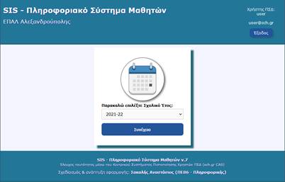 Εικόνα 2